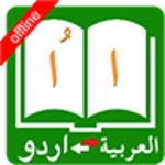 Logo of Urdu Arabic Dictionary android Application 