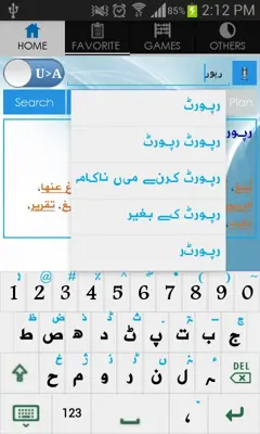 Urdu Arabic Dictionary android App screenshot 0