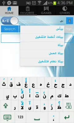 Urdu Arabic Dictionary android App screenshot 3